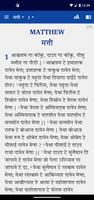 Gowli Bible (गौव्ली बाइबिल) gönderen