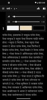 Gowli Bible (गौव्ली बाइबिल) Ekran Görüntüsü 2