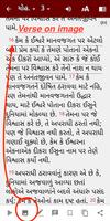 Gujarati Bible (ગુજરાતી બાઇબલ) Screenshot 3