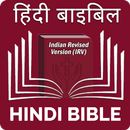 Hindi Bible (हिंदी बाइबिल) APK