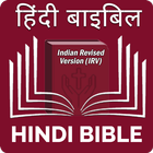 Hindi Bible (हिंदी बाइबिल) Zeichen