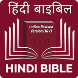 Hindi Bible (हिंदी बाइबिल) icône