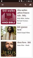 Hindi Bible (हिंदी बाइबिल) Ekran Görüntüsü 1