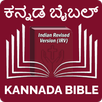 Kannada Bible (ಕನ್ನಡ ಬೈಬಲ್) APK