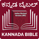 Kannada Bible (ಕನ್ನಡ ಬೈಬಲ್) APK
