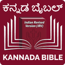 Kannada Bible (ಕನ್ನಡ ಬೈಬಲ್) APK