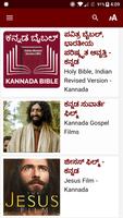 Kannada Bible (ಕನ್ನಡ ಬೈಬಲ್) تصوير الشاشة 1