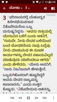 Kannada Bible (ಕನ್ನಡ ಬೈಬಲ್) captura de pantalla 3