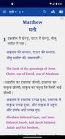 Kinnauri Bible कित्रौरी बाइबिल imagem de tela 2