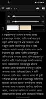 Khandeshi Bible screenshot 2