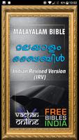 Malayalam Bible മലയാളം ബൈബിള് 海報