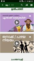 Malayalam Bible മലയാളം ബൈബിള് ảnh chụp màn hình 2