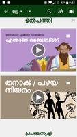 Malayalam Bible മലയാളം ബൈബിള് تصوير الشاشة 2