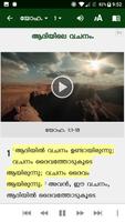 Malayalam Bible മലയാളം ബൈബിള് 截图 3