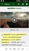 Malayalam Bible മലയാളം ബൈബിള് Screenshot 3