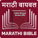 Marathi Bible (मराठी बायबल) APK