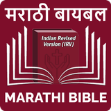 Marathi Bible (मराठी बायबल) アイコン