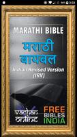 Marathi Bible (मराठी बायबल) पोस्टर
