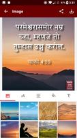 Marathi Bible (मराठी बायबल) Ekran Görüntüsü 3
