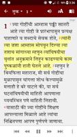 Marathi Bible (मराठी बायबल) imagem de tela 3