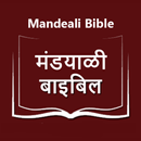 Mandeali Bible  मंडयाळी बाइबिल APK