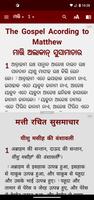 Munda Bible (ମୁଣ୍ଡା ବାଇବଲ) 截图 3