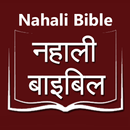 Nahali Bible (नहाली बाइबिल) APK