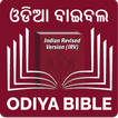 ”Odiya Bible (ଓଡିଆ ବାଇବଲ)