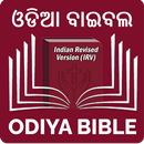Odiya Bible (ଓଡିଆ ବାଇବଲ) APK