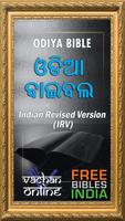 Odiya Bible (ଓଡିଆ ବାଇବଲ) โปสเตอร์