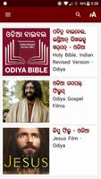 Odiya Bible (ଓଡିଆ ବାଇବଲ) syot layar 1