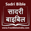 Sadri Bible (सादरी बाइबिल)