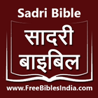 Sadri Bible (सादरी बाइबिल) 圖標