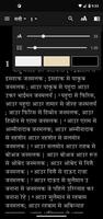 Sadri Bible (सादरी बाइबिल) 截图 1