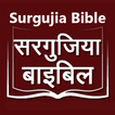 Surgujia Bible सरगुजिया बाइबिल