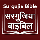 Surgujia Bible सरगुजिया बाइबिल APK