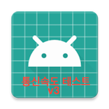 fastlane 자동배포 통신테스트 v3