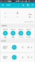 날씨는 스크린샷 1