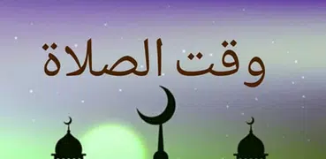 Prayer Time: Namaz adhan times