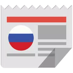 Russia News | Новости России アプリダウンロード