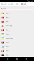 新闻 | 报纸 截图 1