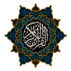 القرآن الكريم اقرأ وتدبر biểu tượng