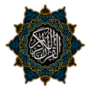 القرآن الكريم اقرأ وتدبر APK