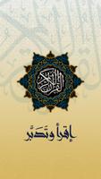 القرآن الكريم اقرأ وتدبر पोस्टर