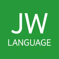 JW Language アプリダウンロード