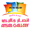 Ansar Gallery Offers APK