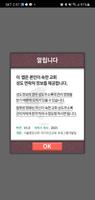 양주교회성도연락처 تصوير الشاشة 1