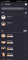양주교회성도연락처 تصوير الشاشة 2