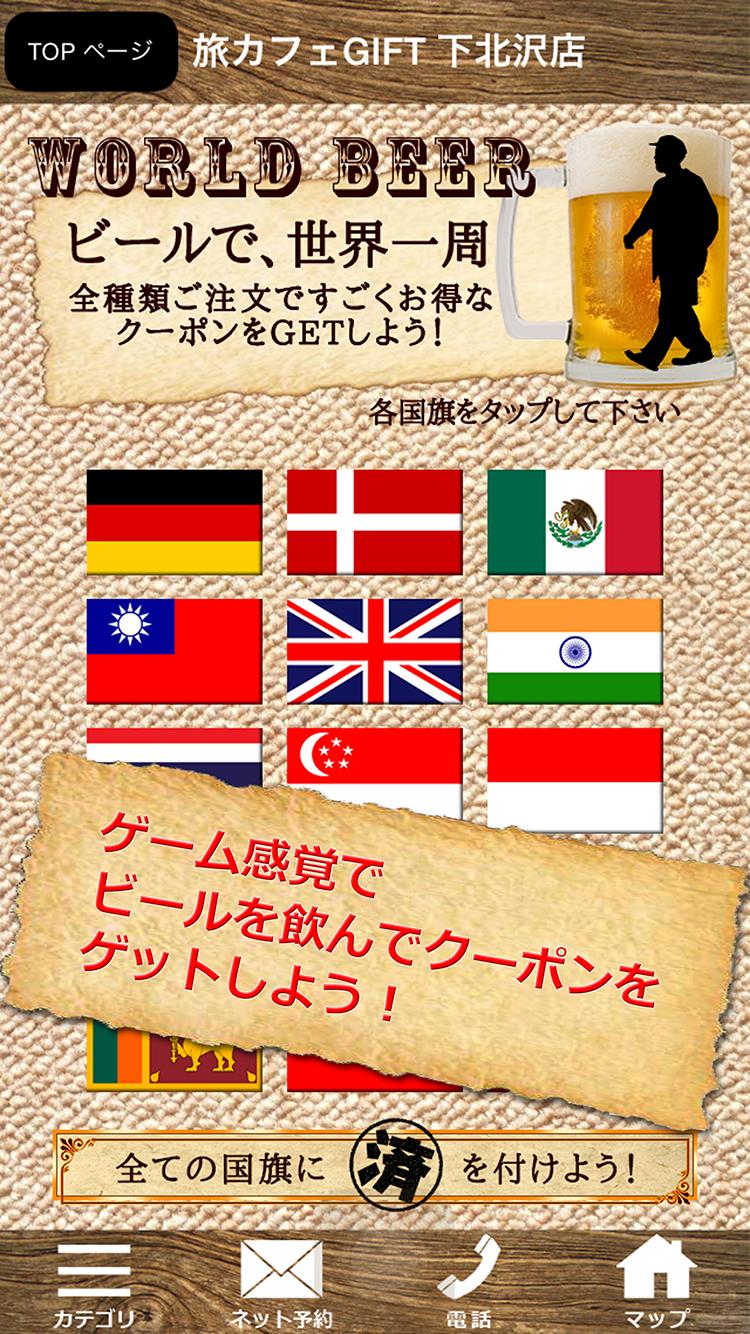 Android 用の 旅カフェ 下北沢 吉祥寺店 ダイニングバー 居酒屋 Apk をダウンロード
