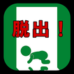 ”Baby Escape